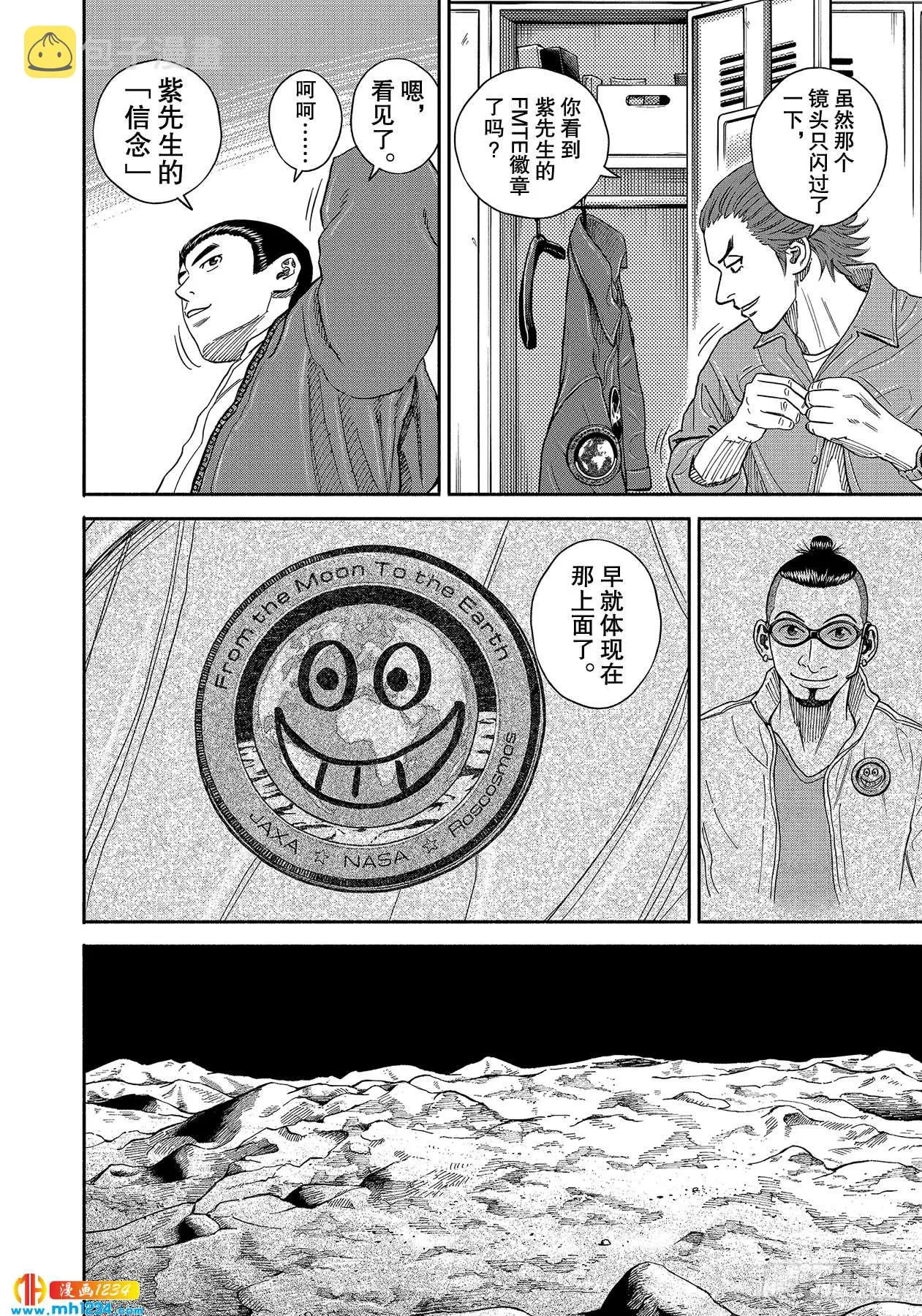 355Smile 第16页