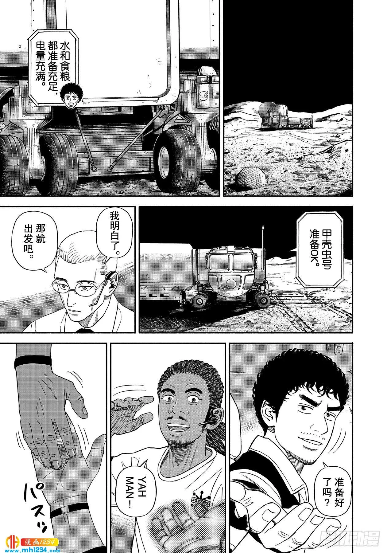 355Smile 第17页