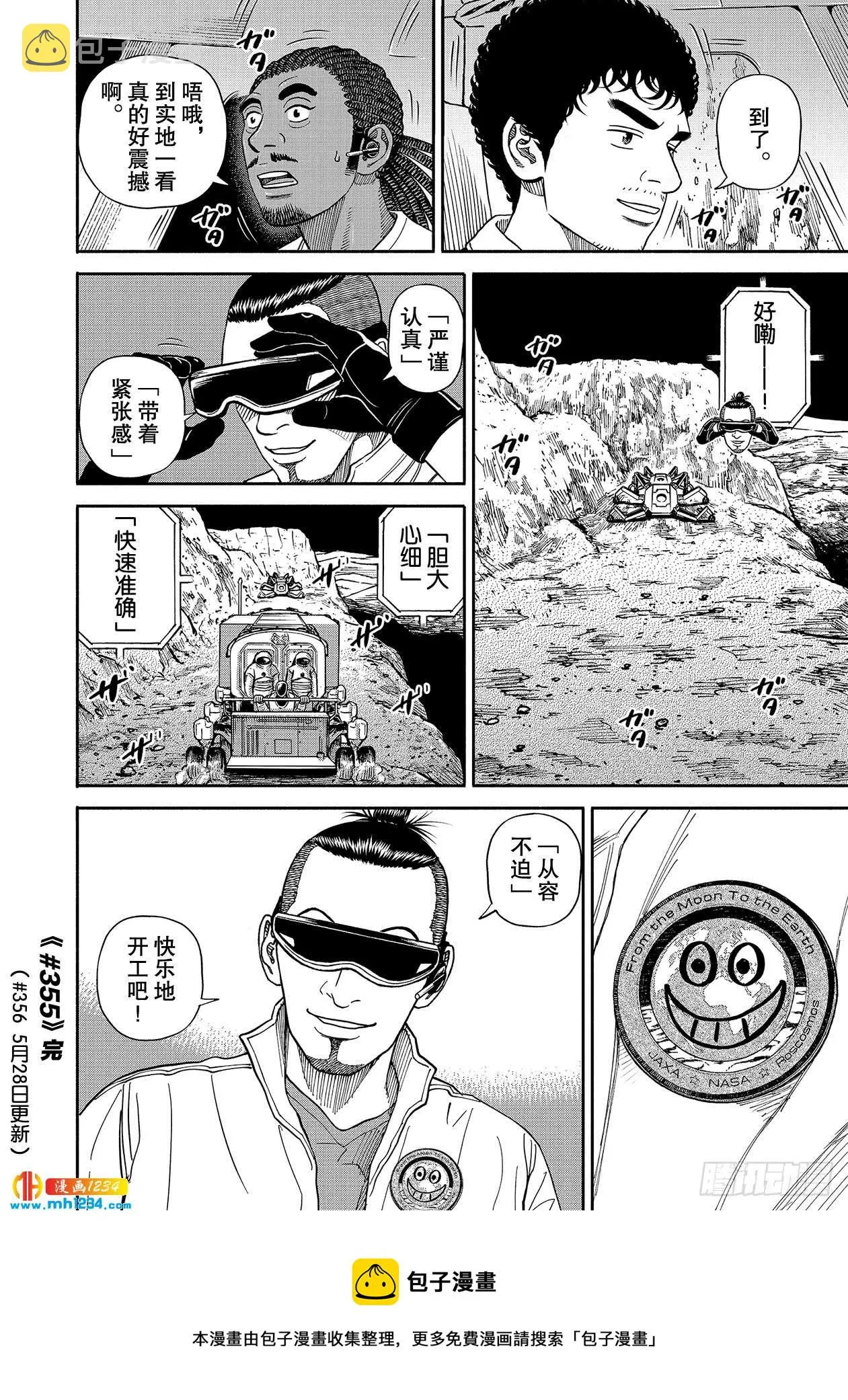 355Smile 第20页