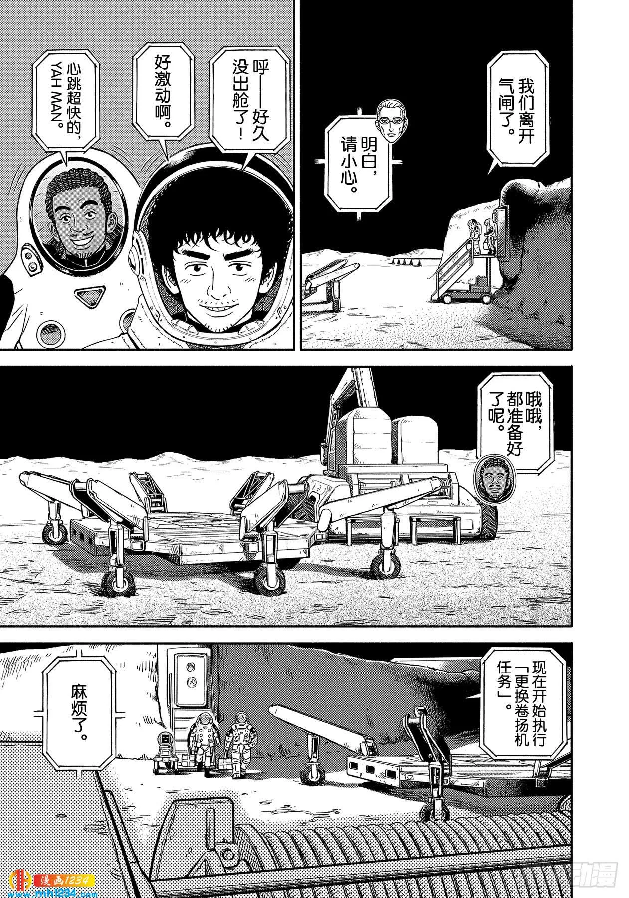 354朋友的路 第3页