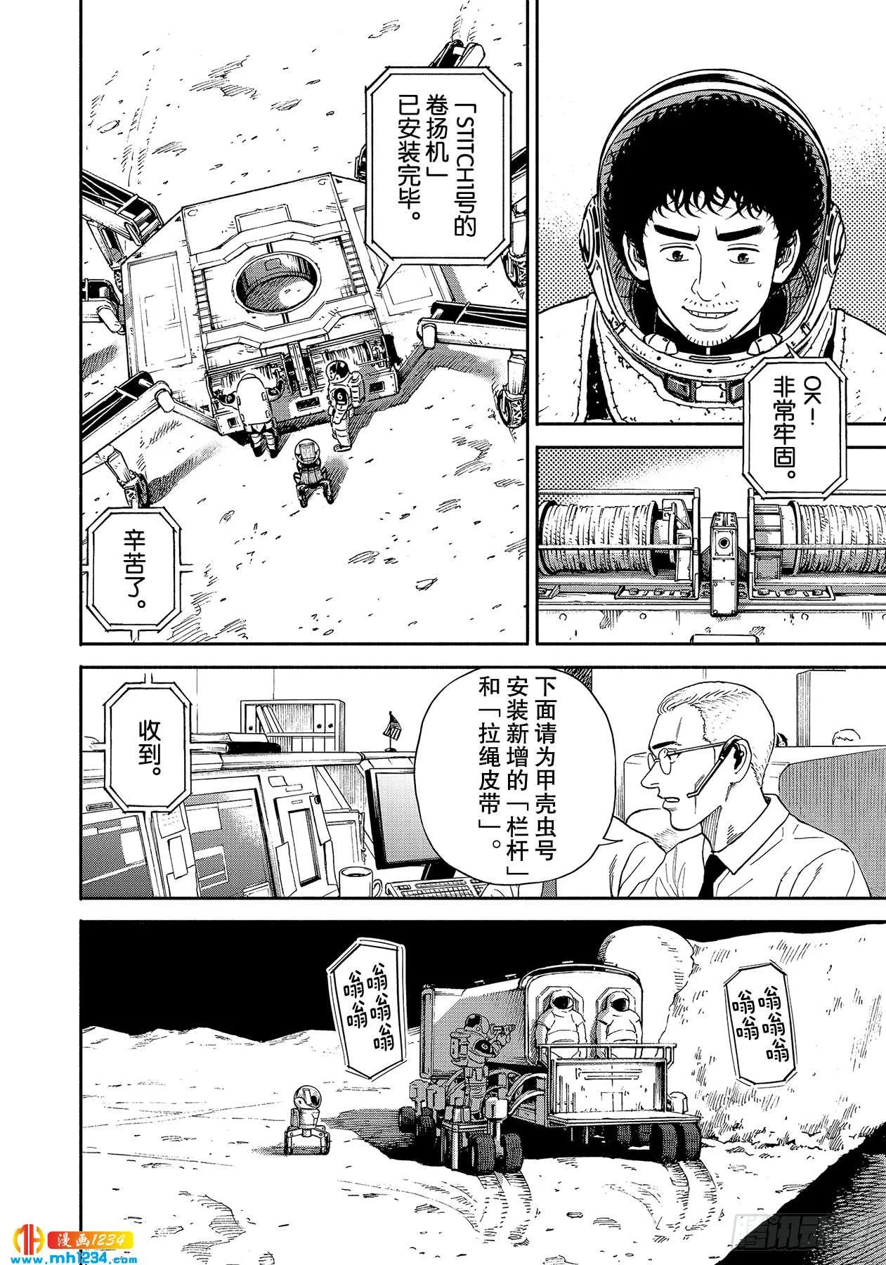 354朋友的路 第6页
