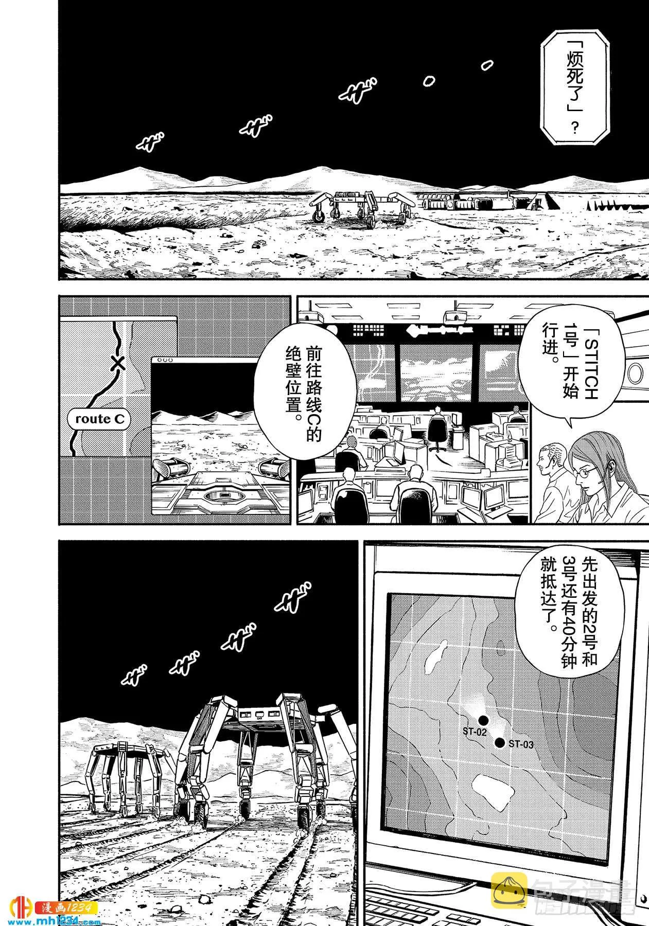 354朋友的路 第8页