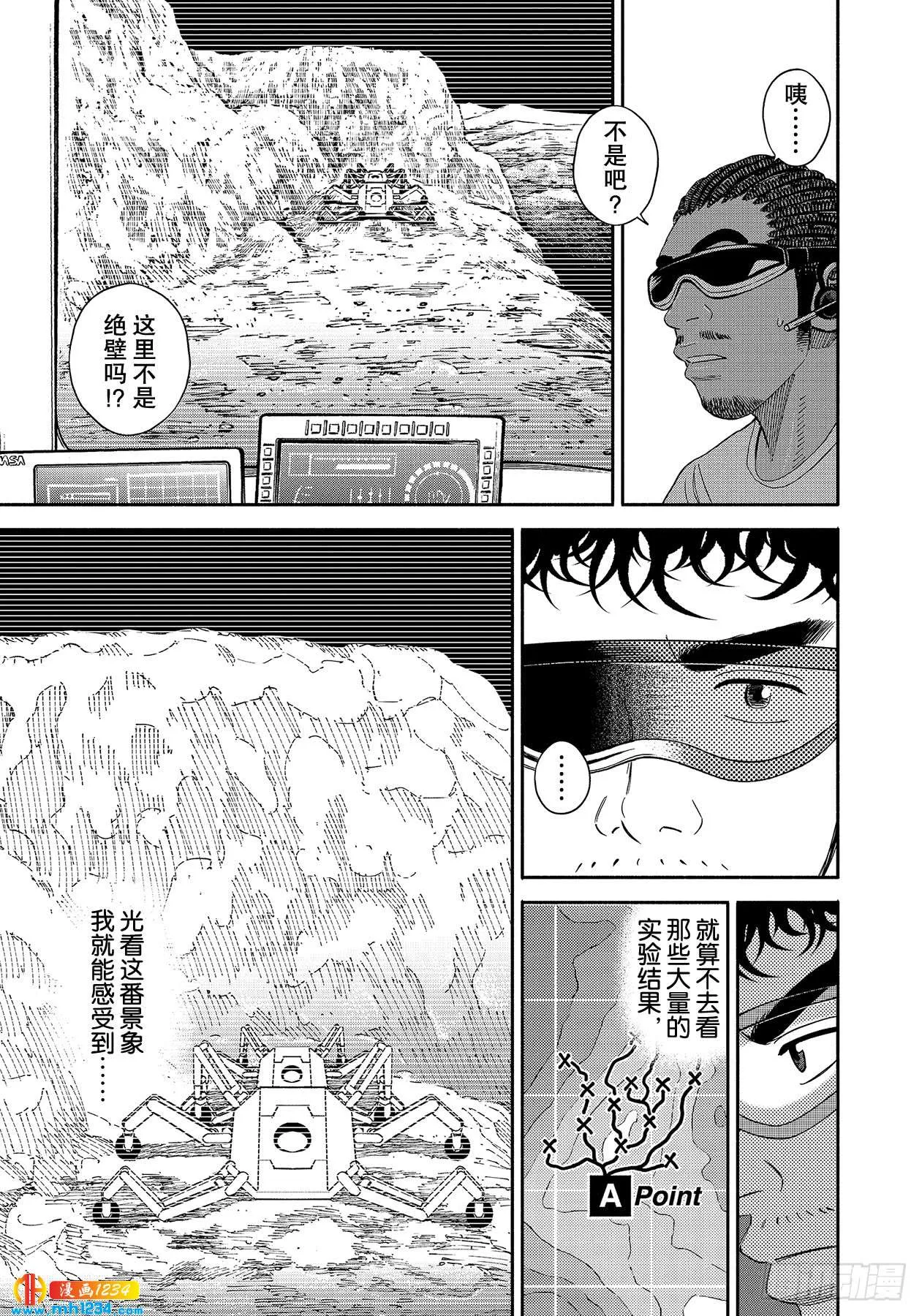 354朋友的路 第15页