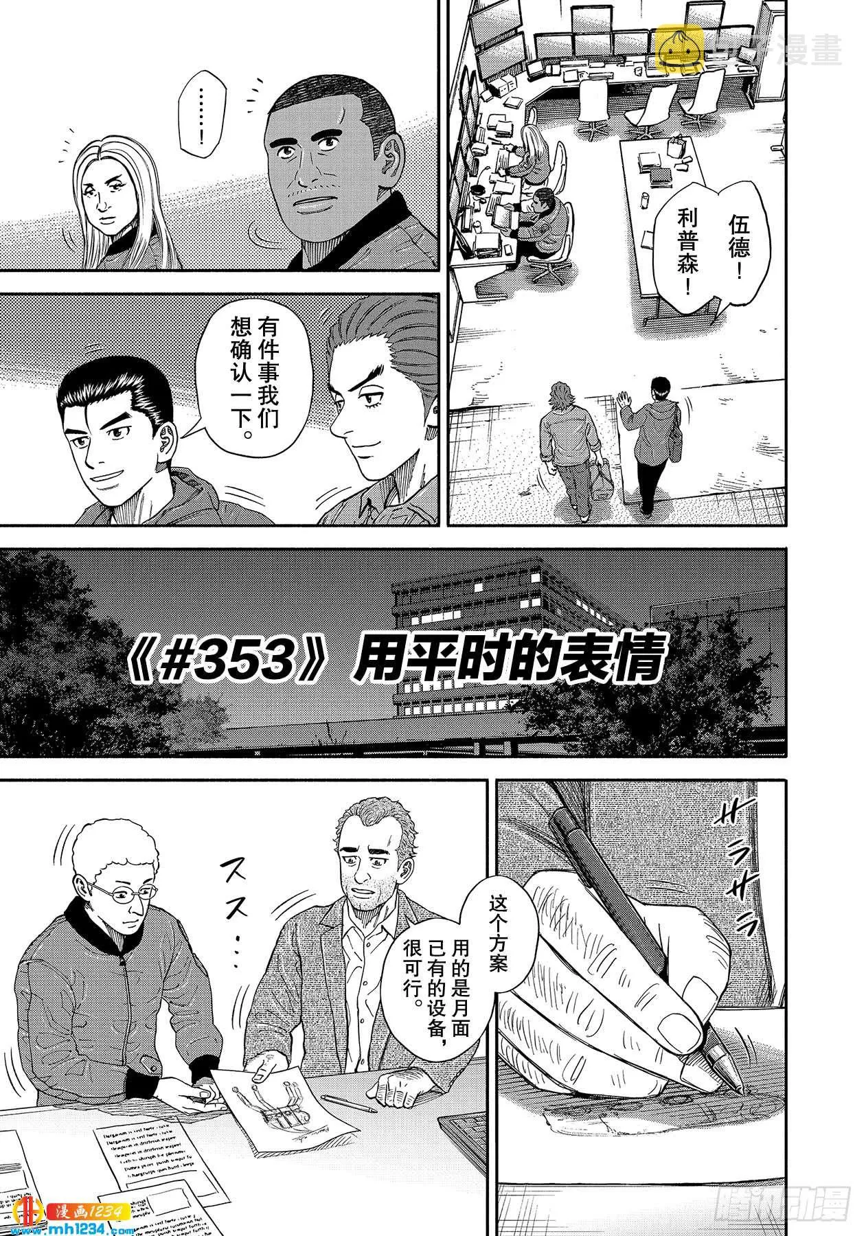 353用平时的表情 第4页
