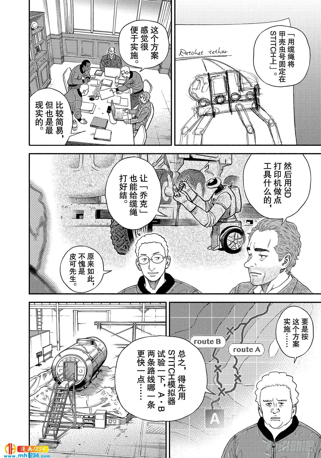 353用平时的表情 第5页