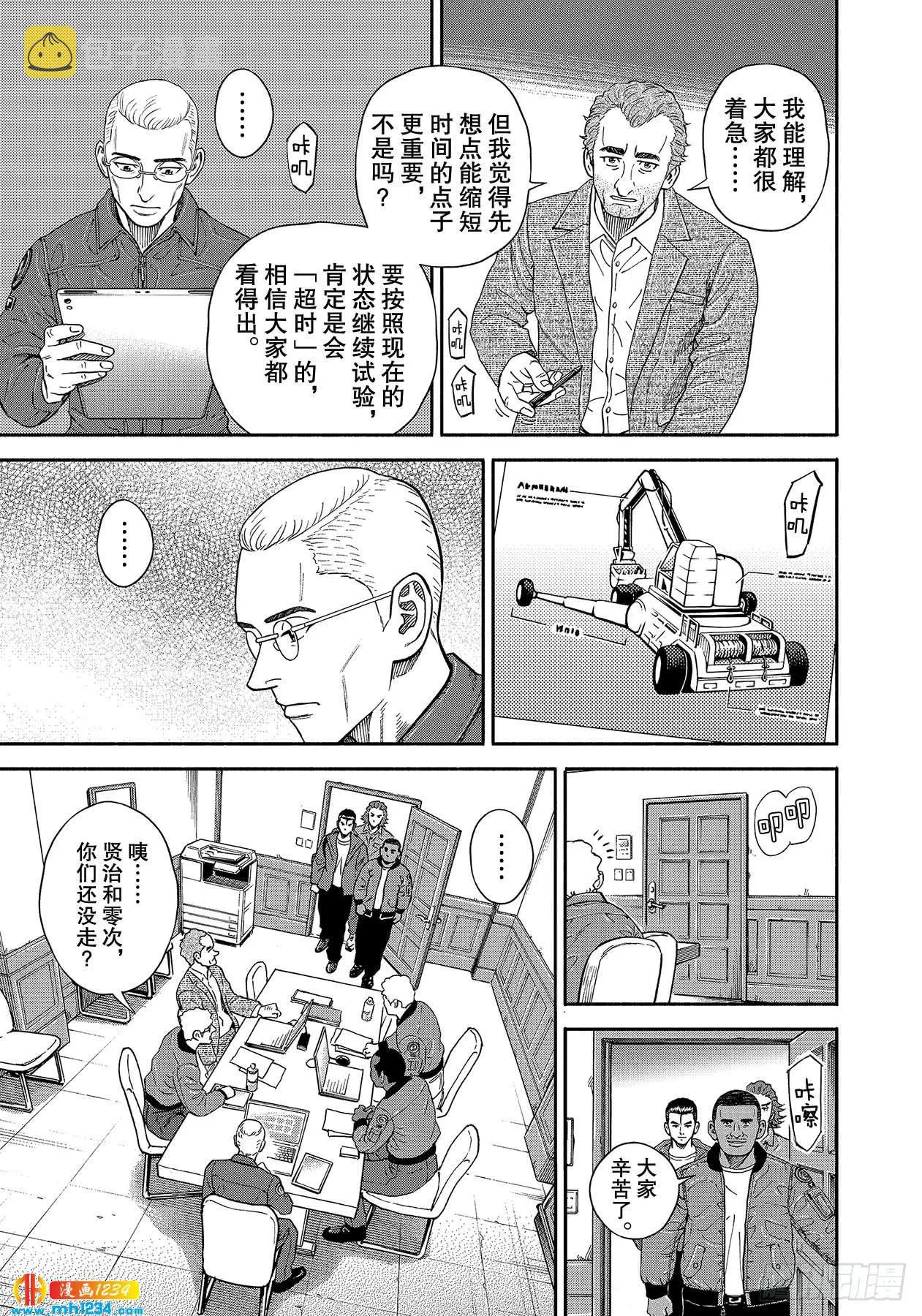 353用平时的表情 第6页