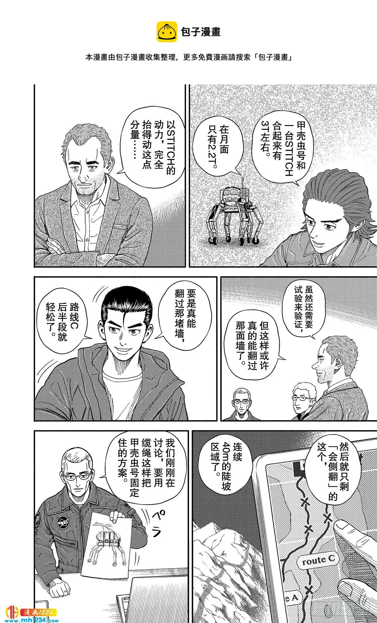 353用平时的表情 第9页