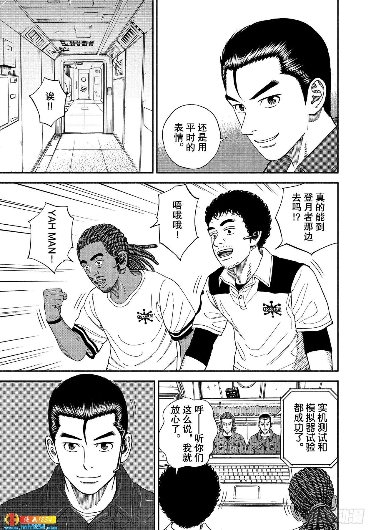 353用平时的表情 第18页