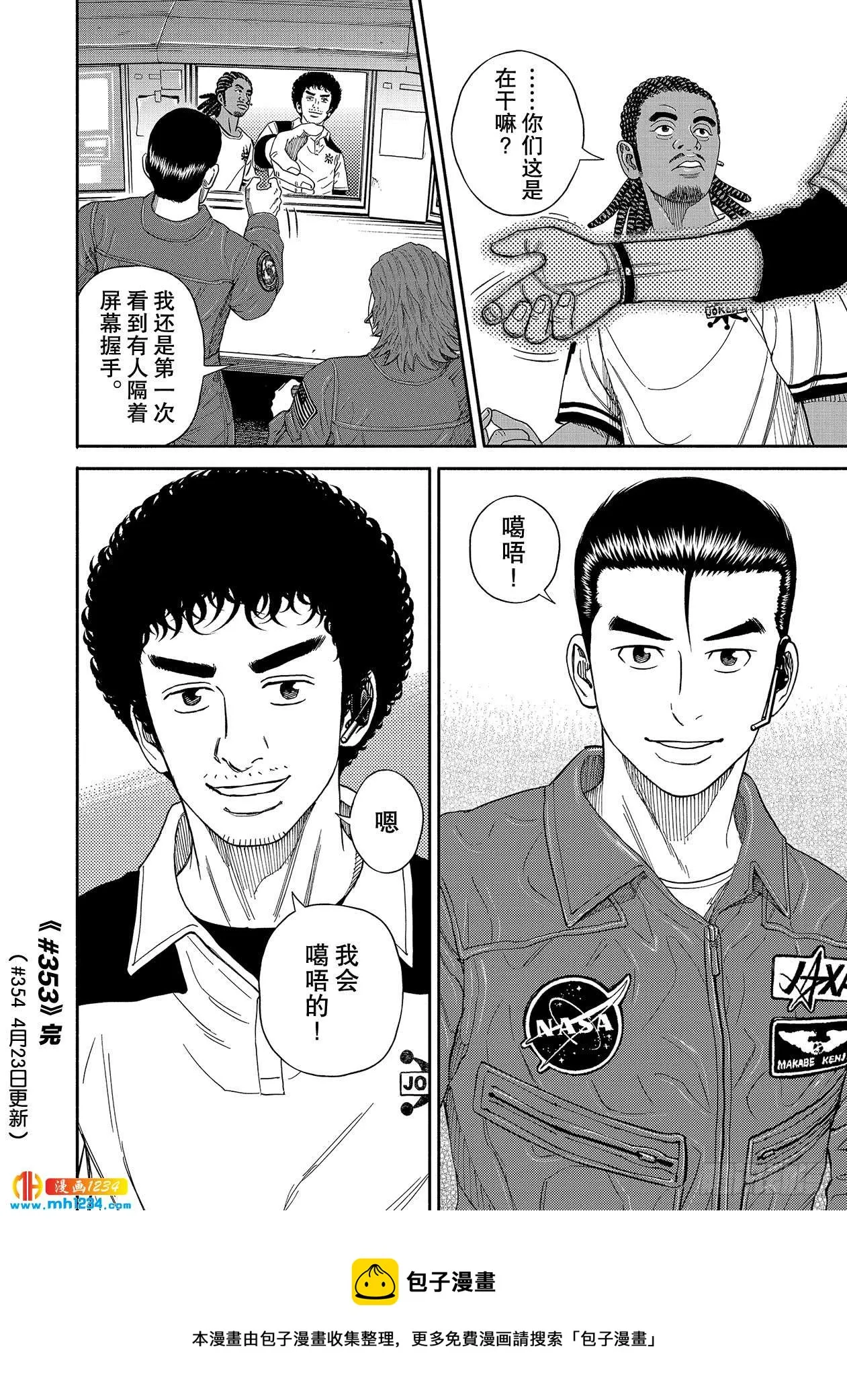 353用平时的表情 第21页