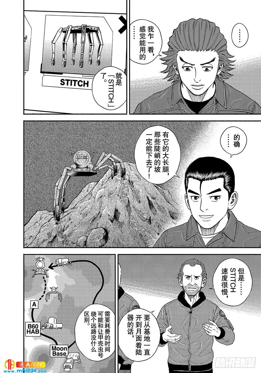 351同样的恐怖 第9页