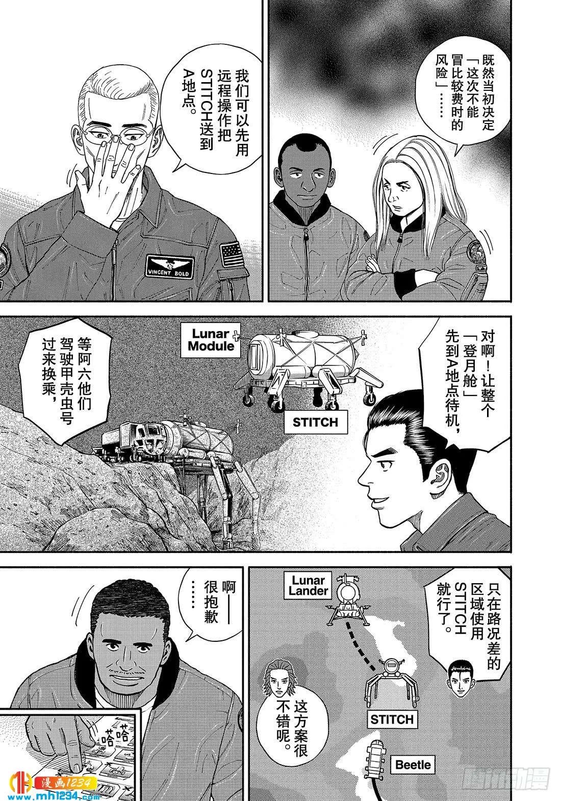 351同样的恐怖 第10页