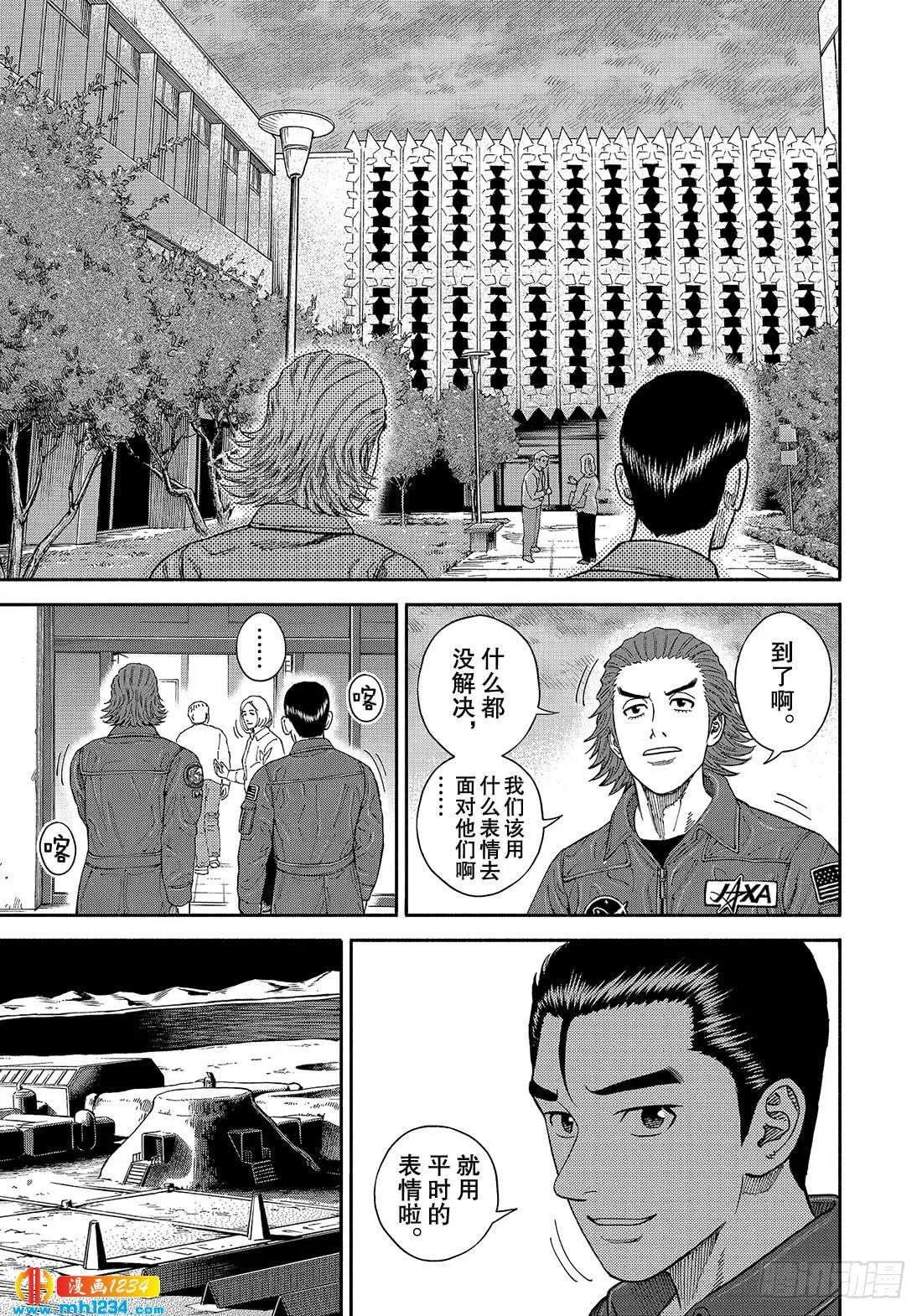 351同样的恐怖 第14页