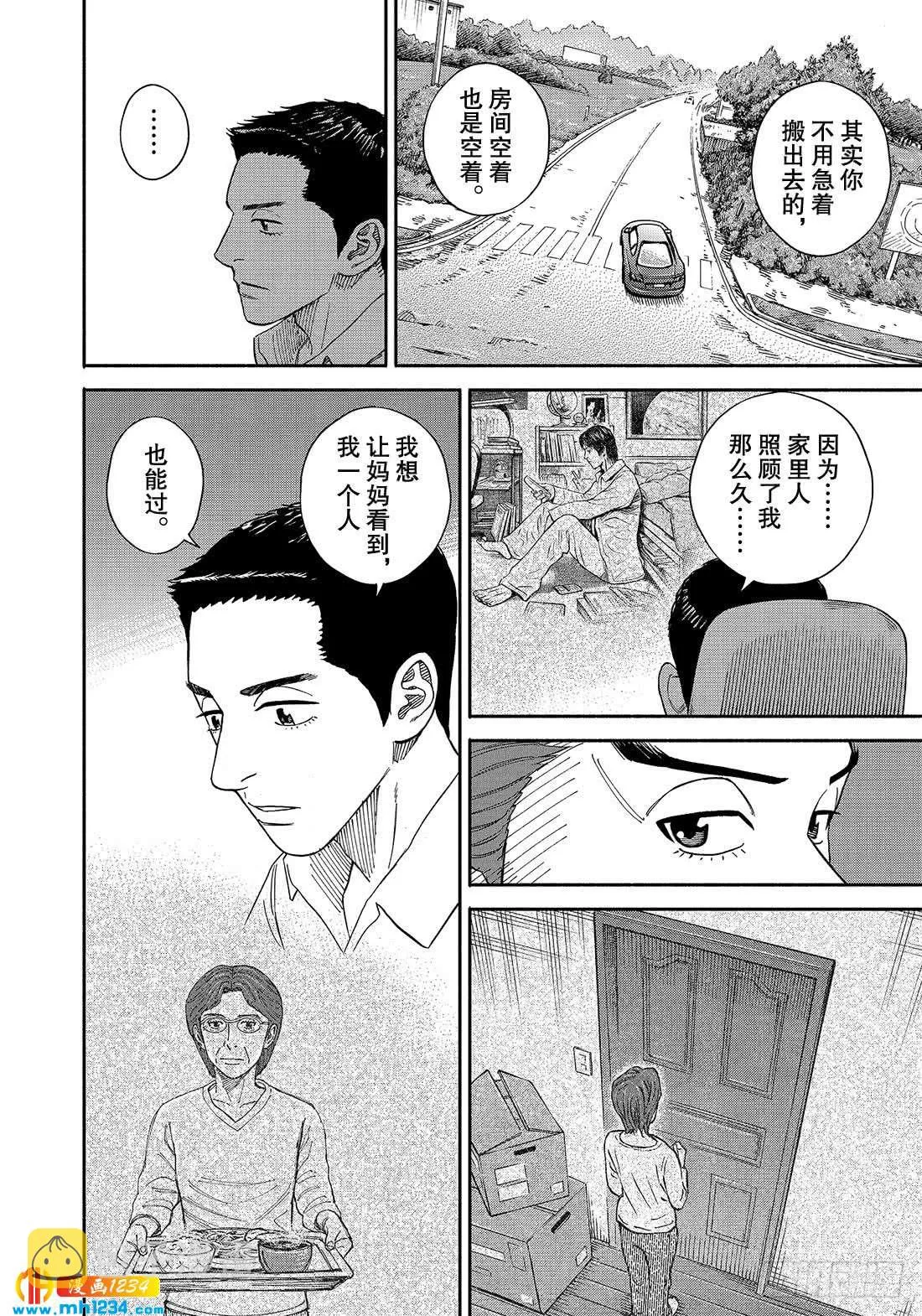 352贤治&零次 第3页