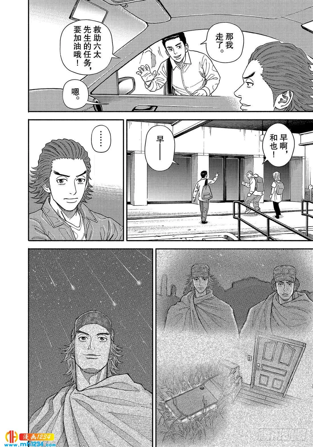 352贤治&零次 第5页
