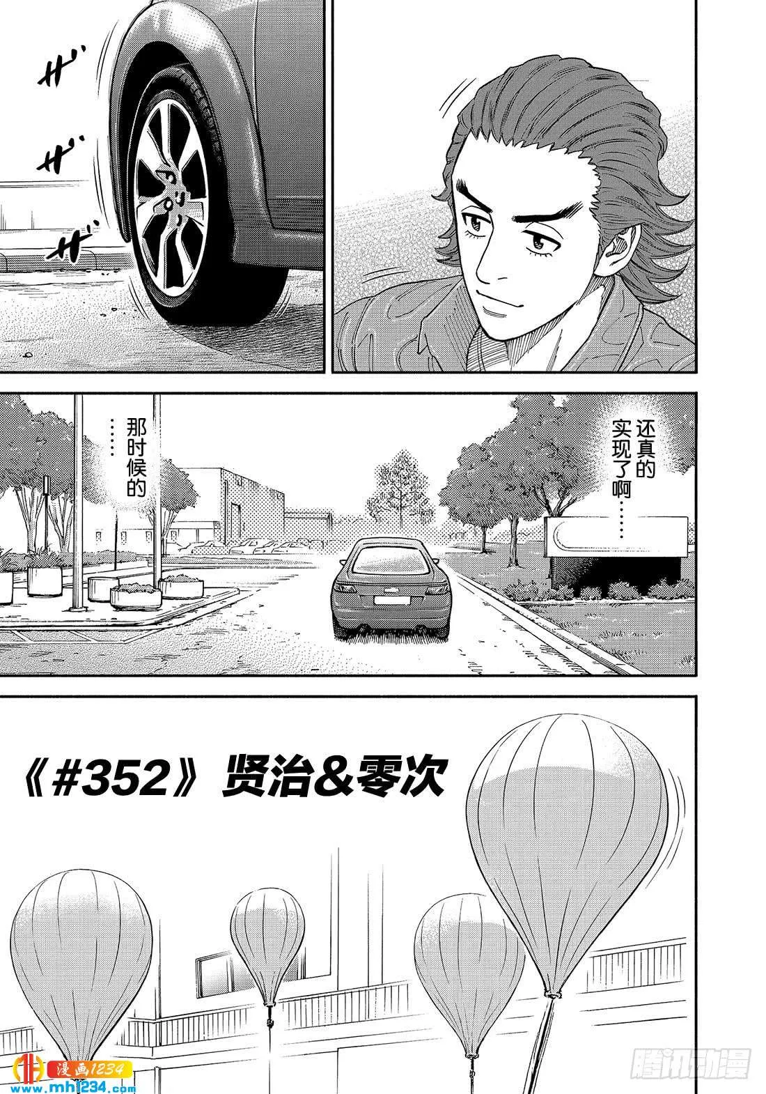 352贤治&零次 第6页