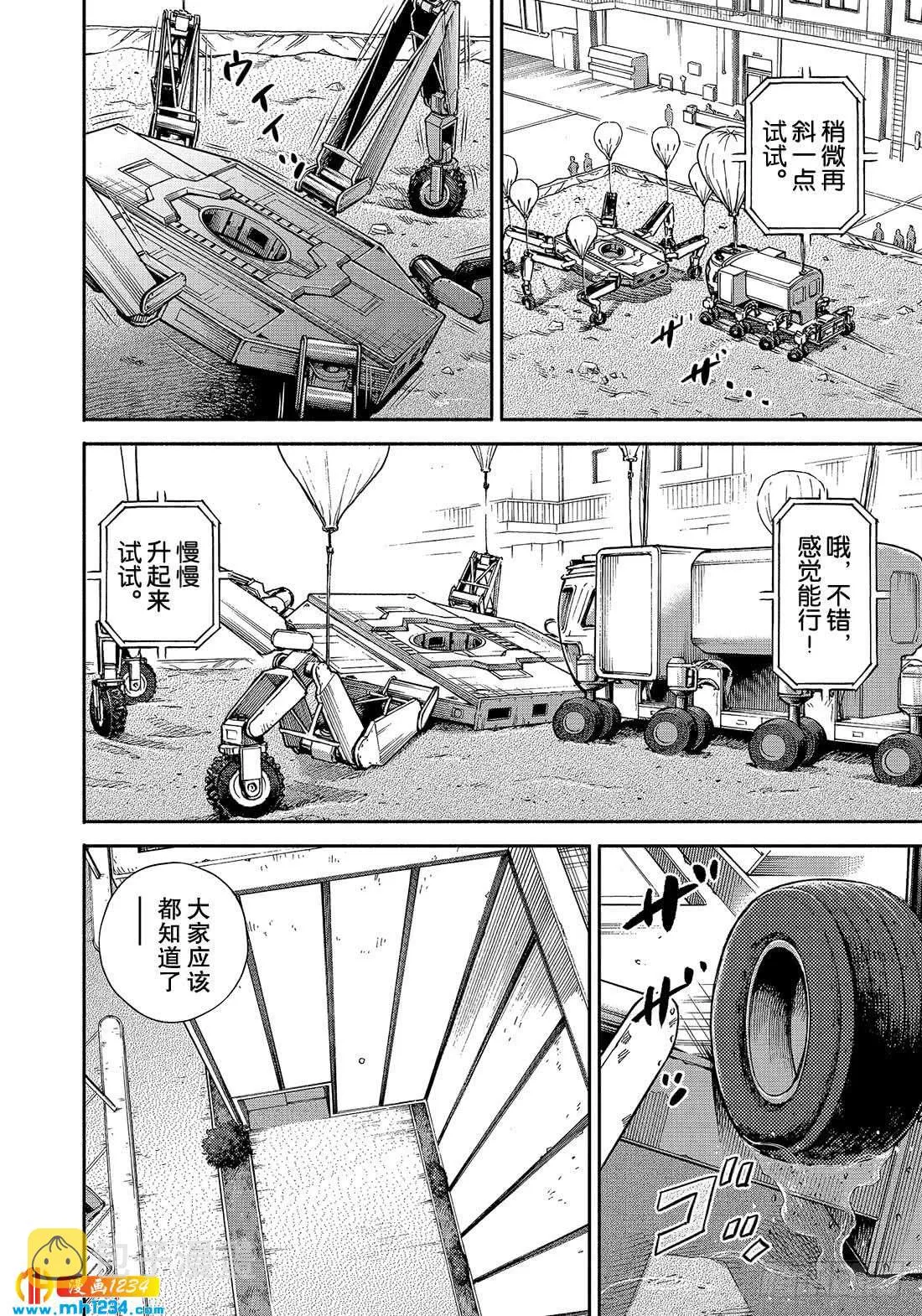 352贤治&零次 第7页