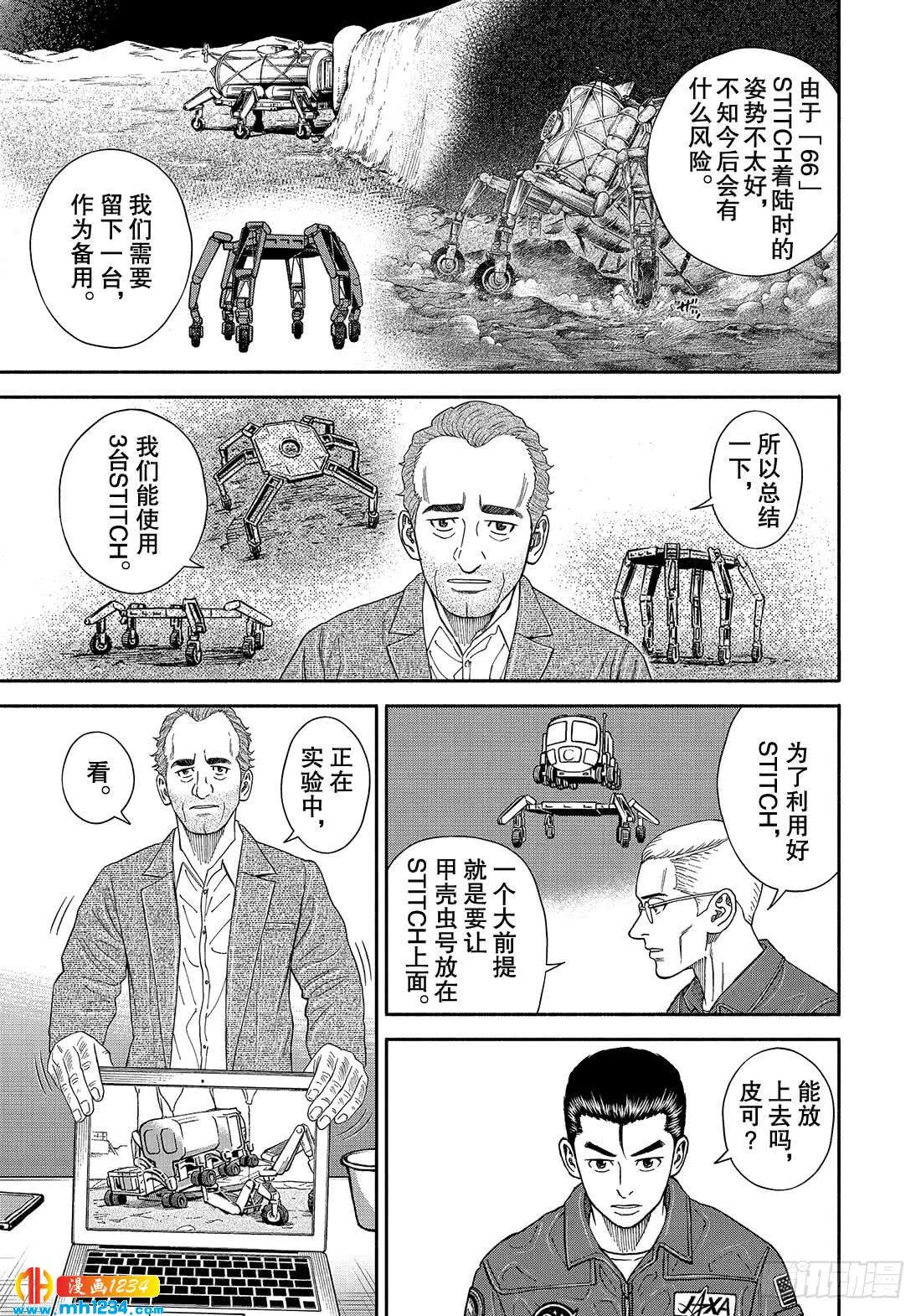 352贤治&零次 第10页