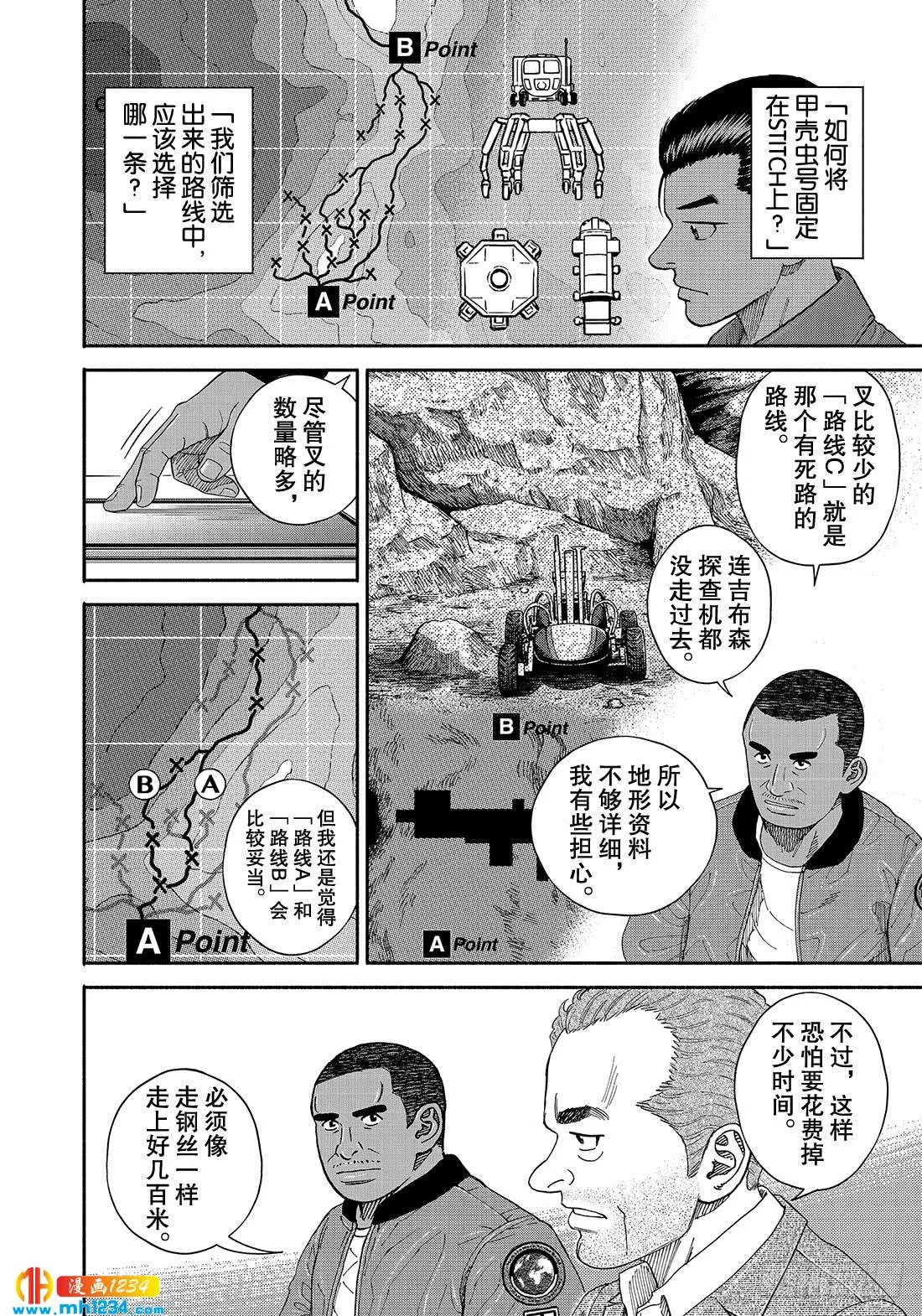 352贤治&零次 第13页
