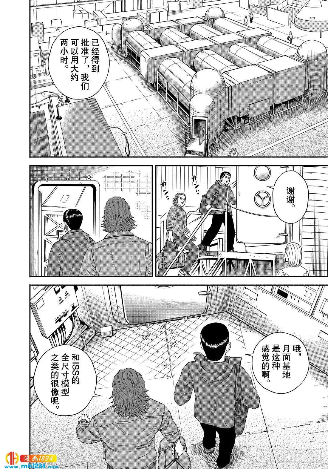 352贤治&零次 第15页