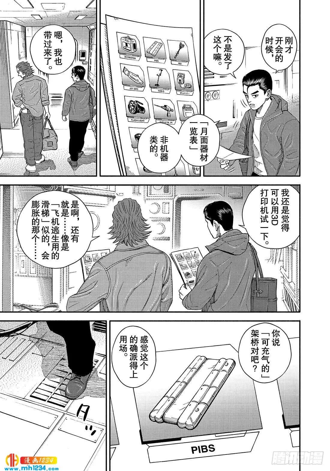 352贤治&零次 第16页