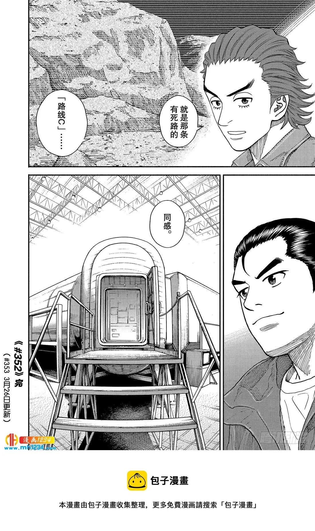 352贤治&零次 第21页
