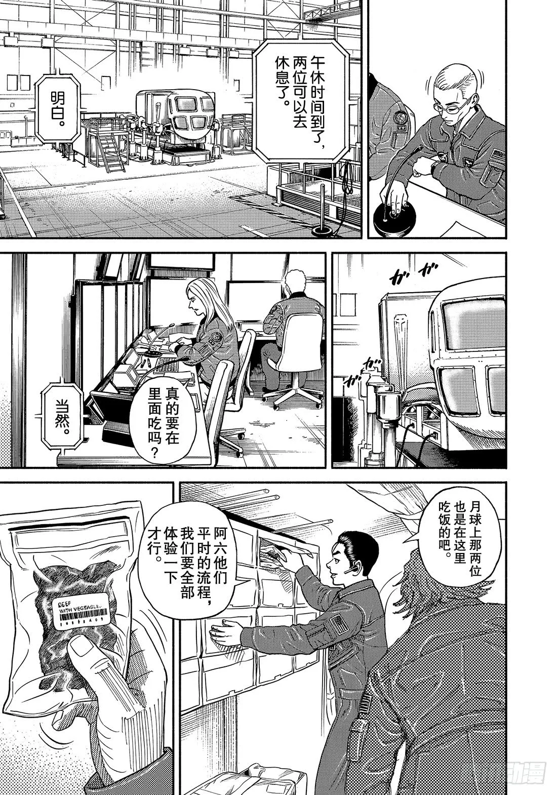 350可以先试试 第6页