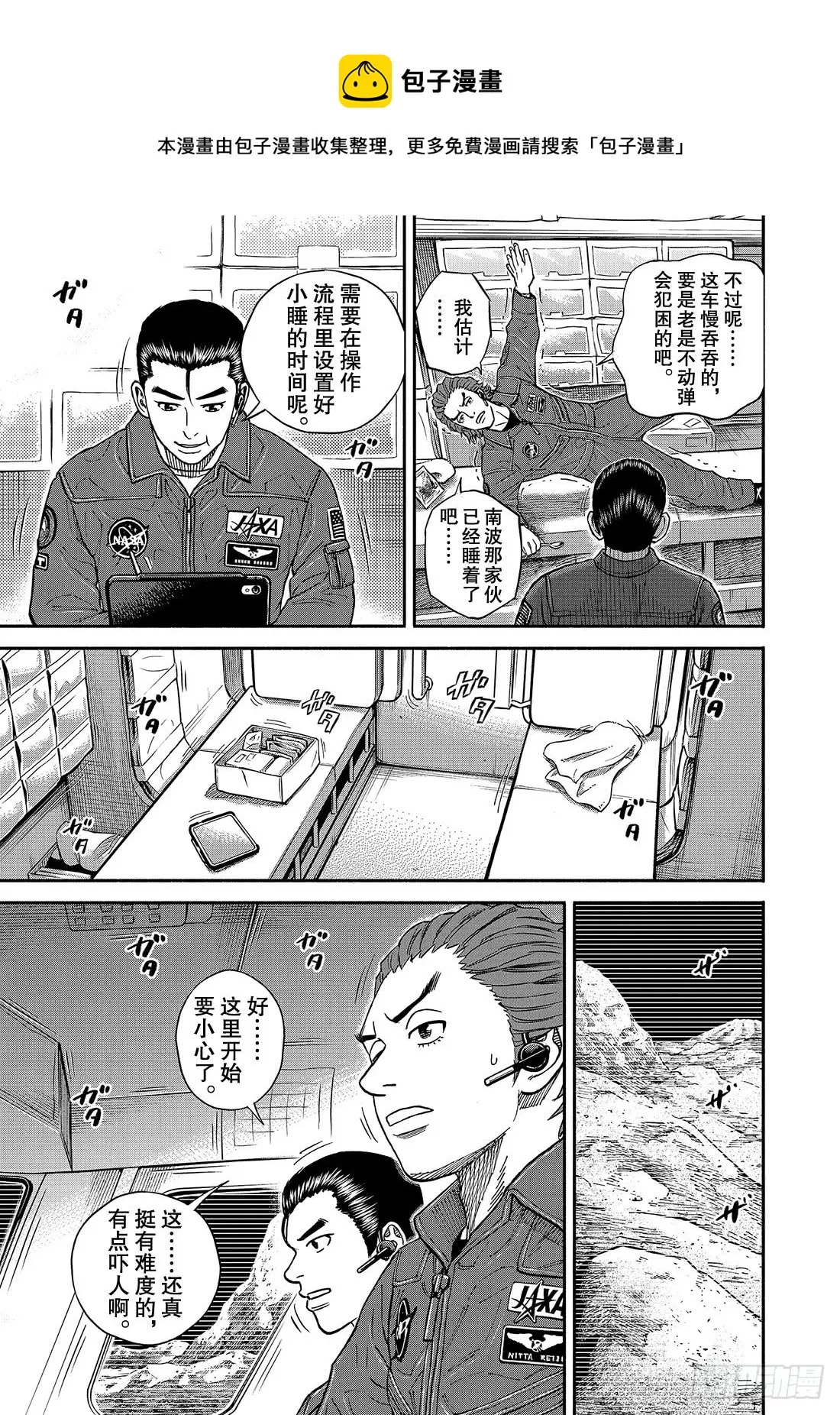 350可以先试试 第8页