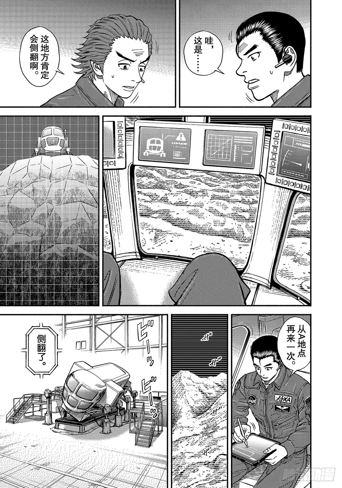 350可以先试试 第14页