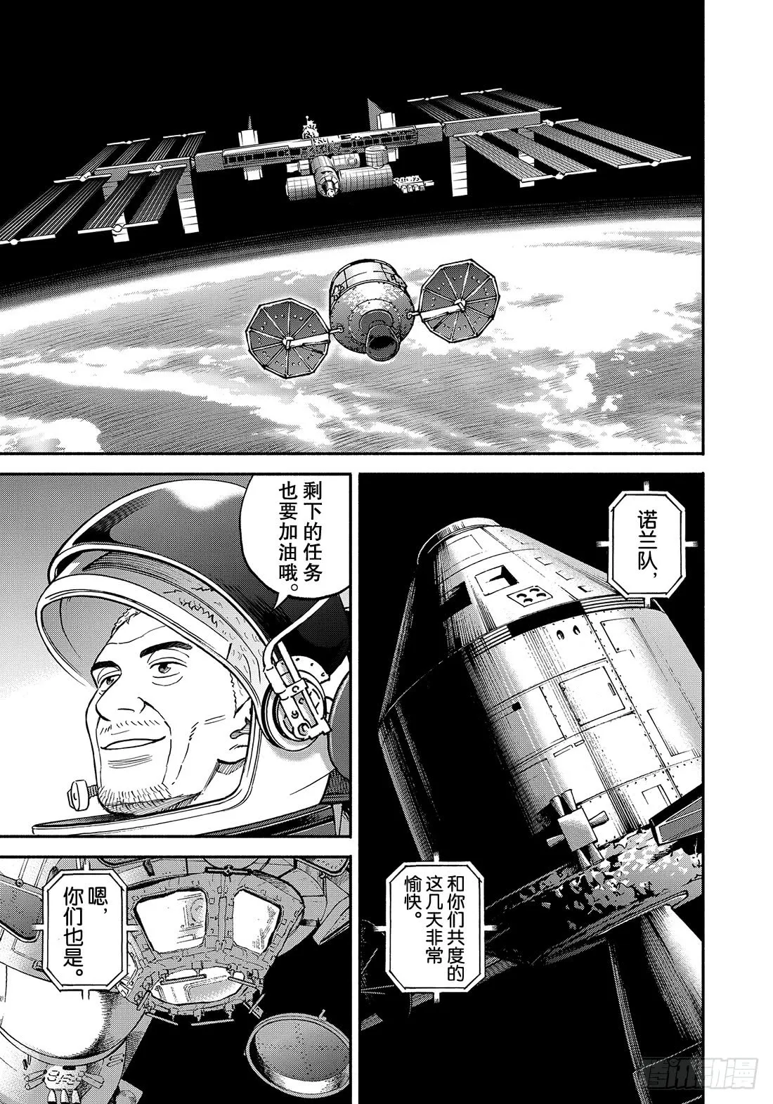 347海面着陆 第2页