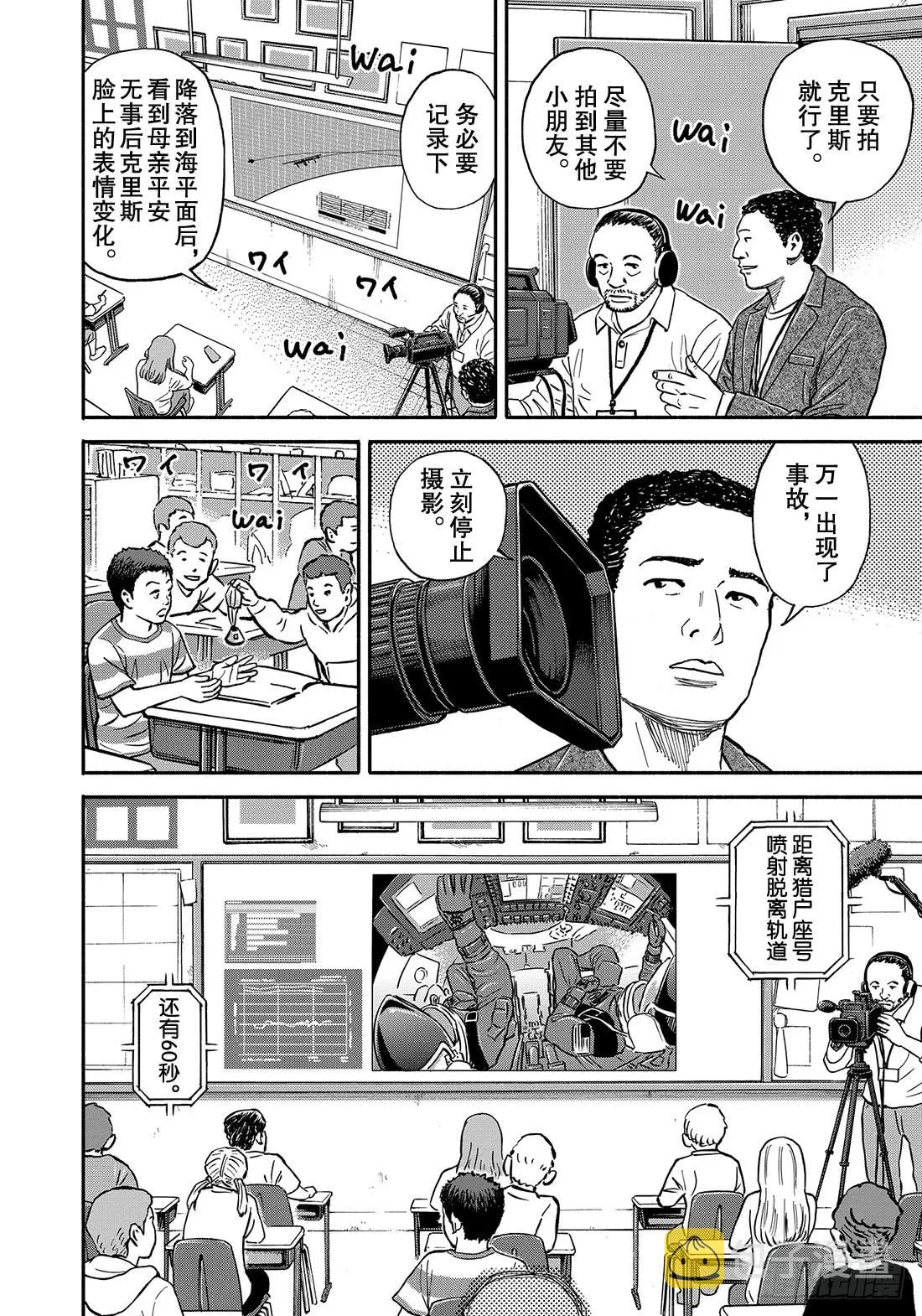347海面着陆 第7页