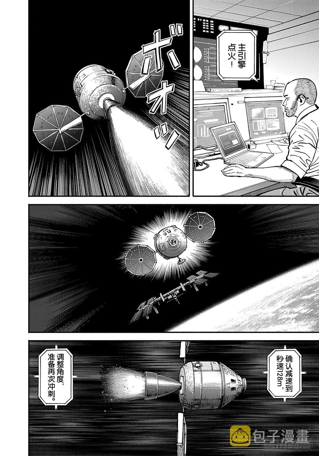 347海面着陆 第9页