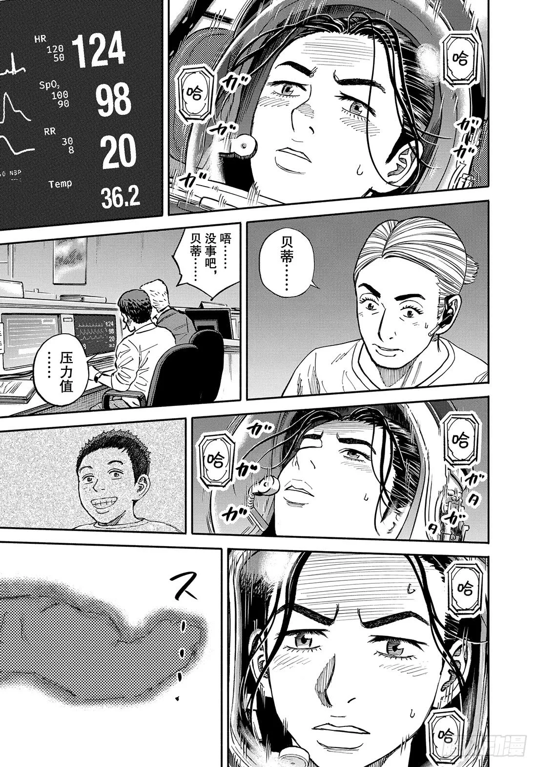 347海面着陆 第14页