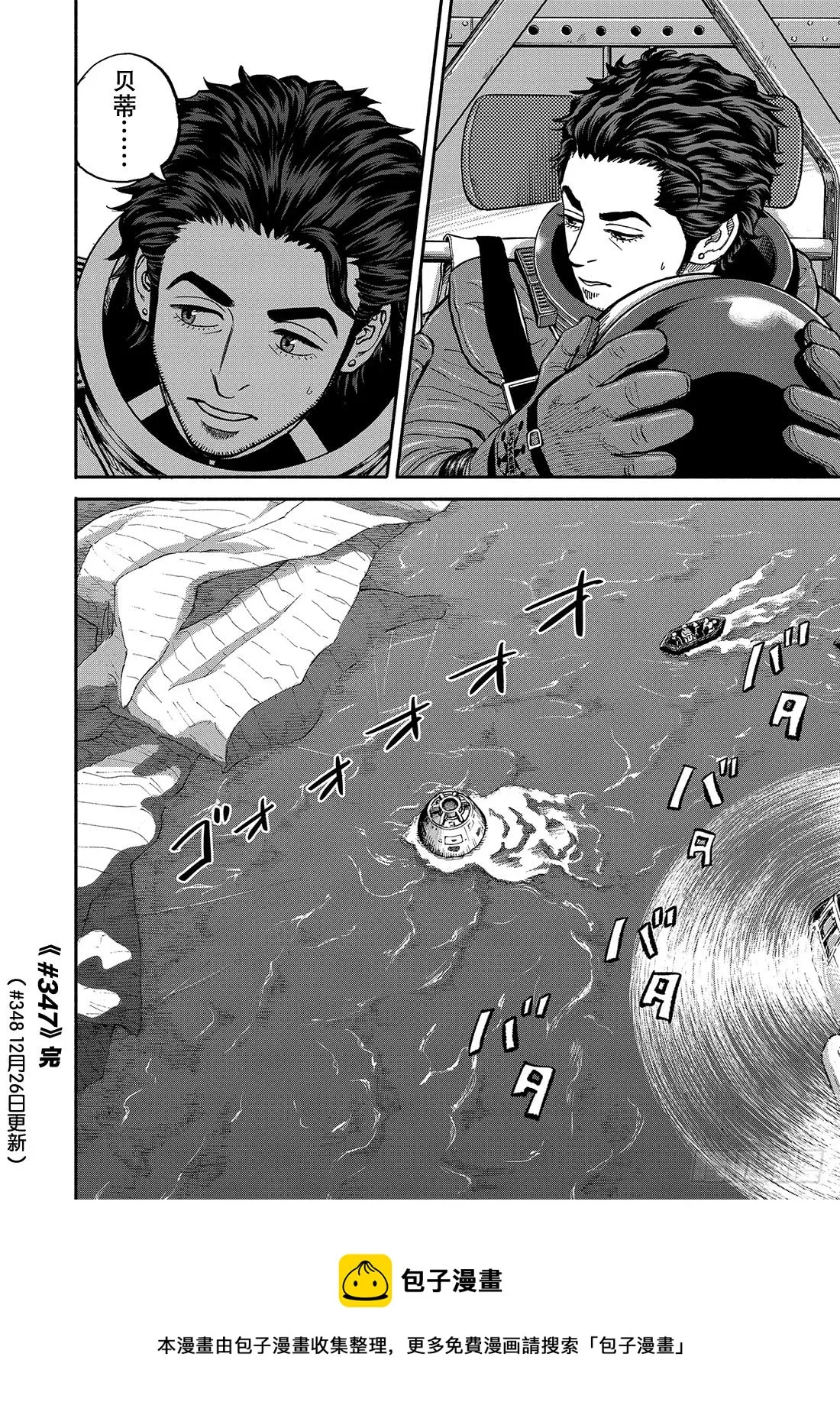 347海面着陆 第21页