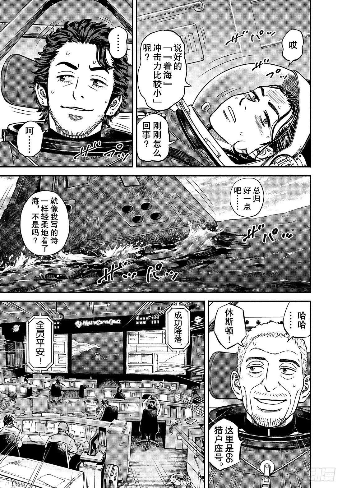 348刺激的毕业典礼 第8页