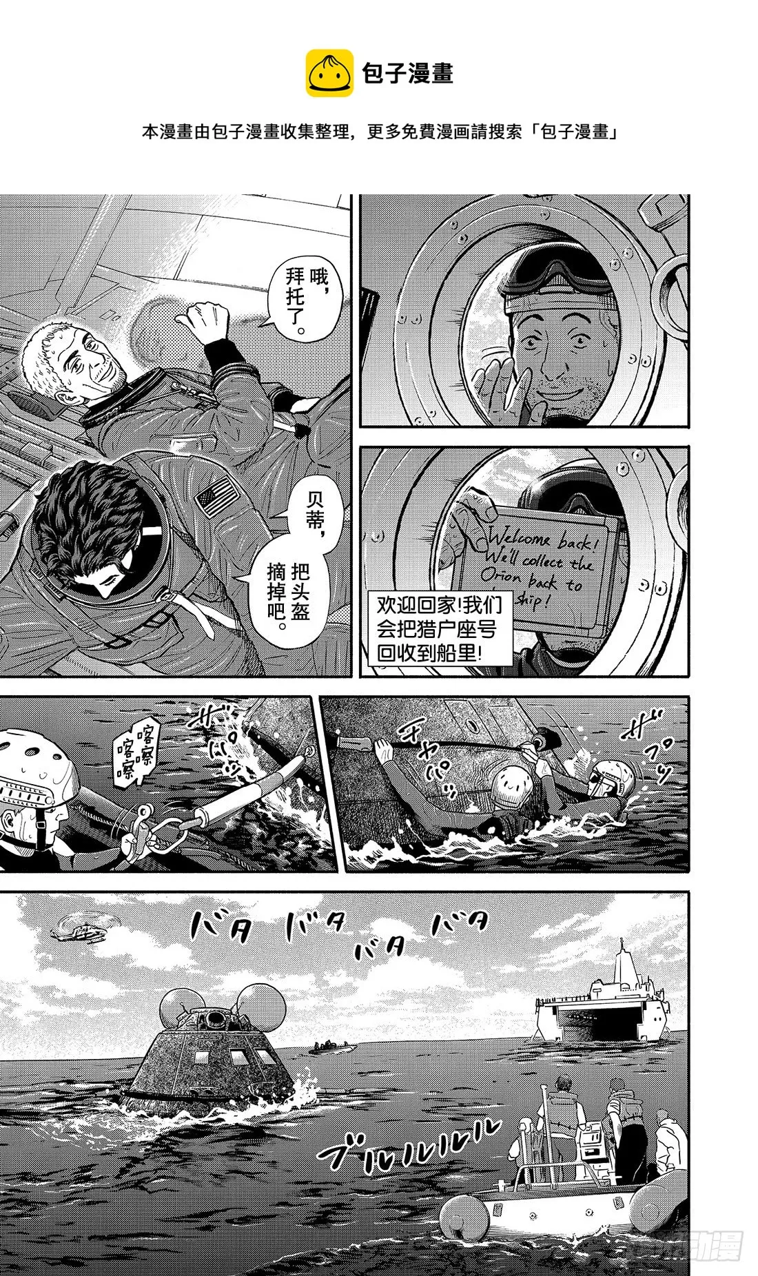 348刺激的毕业典礼 第12页