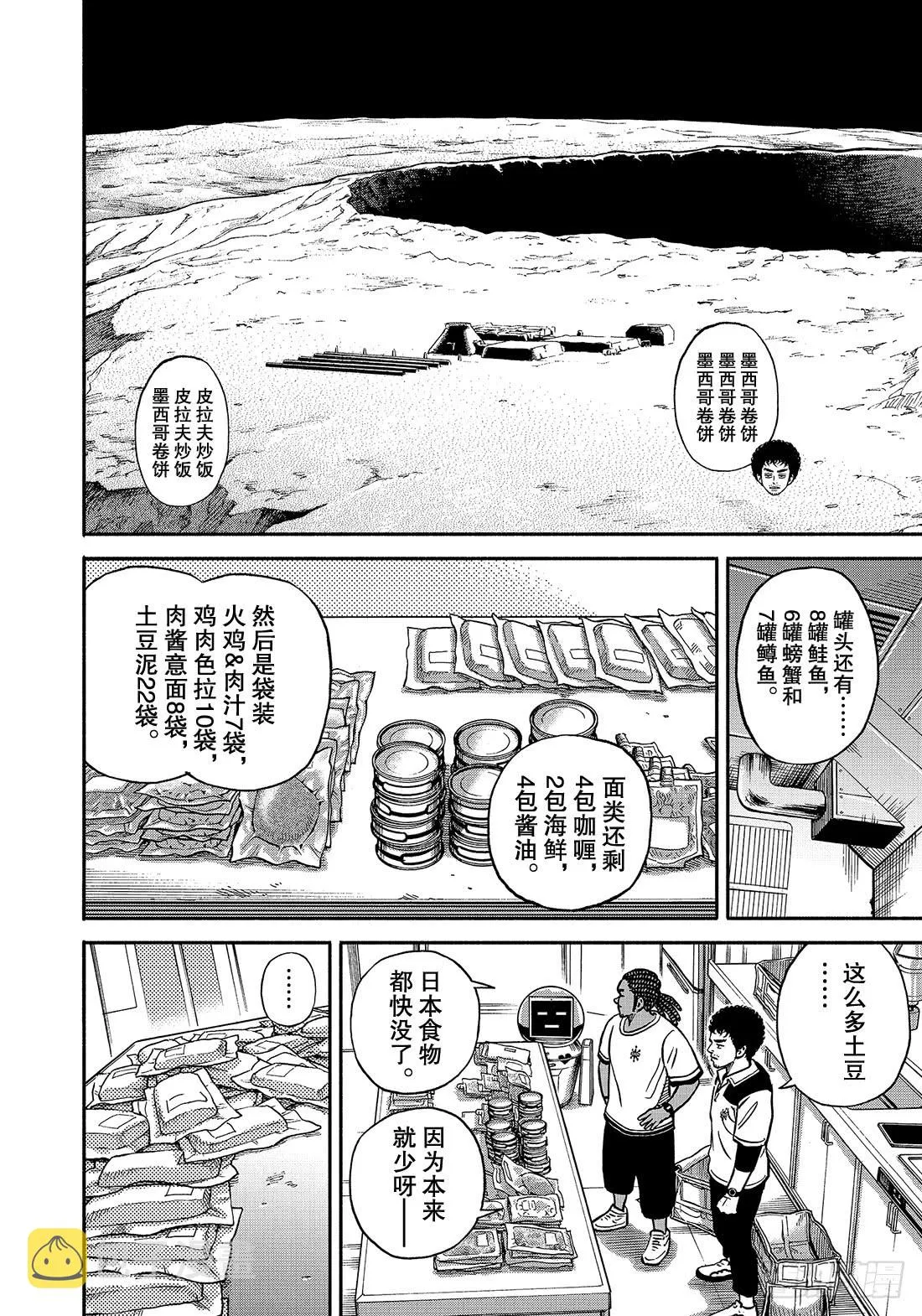 349老虎队 第7页