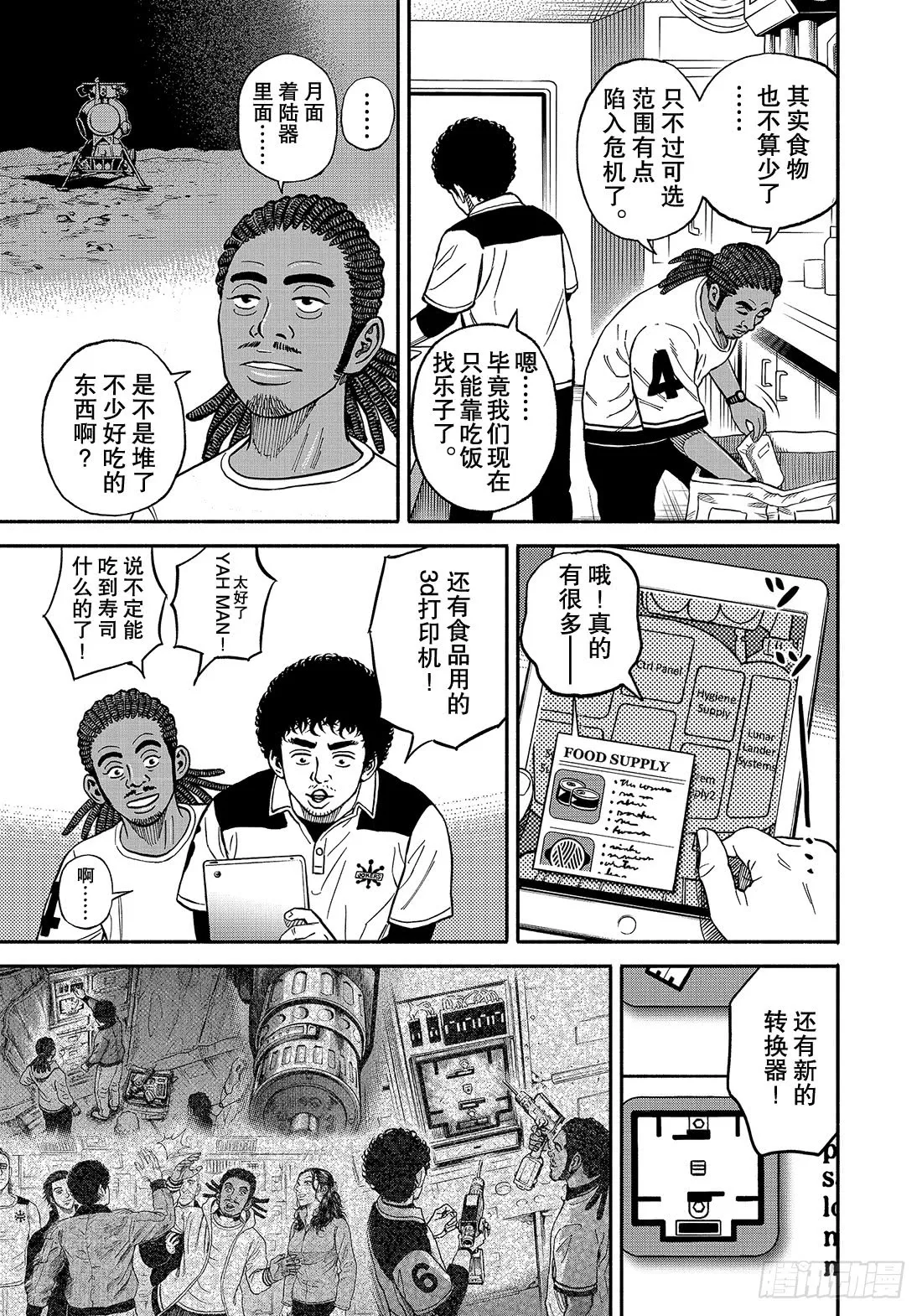 349老虎队 第8页