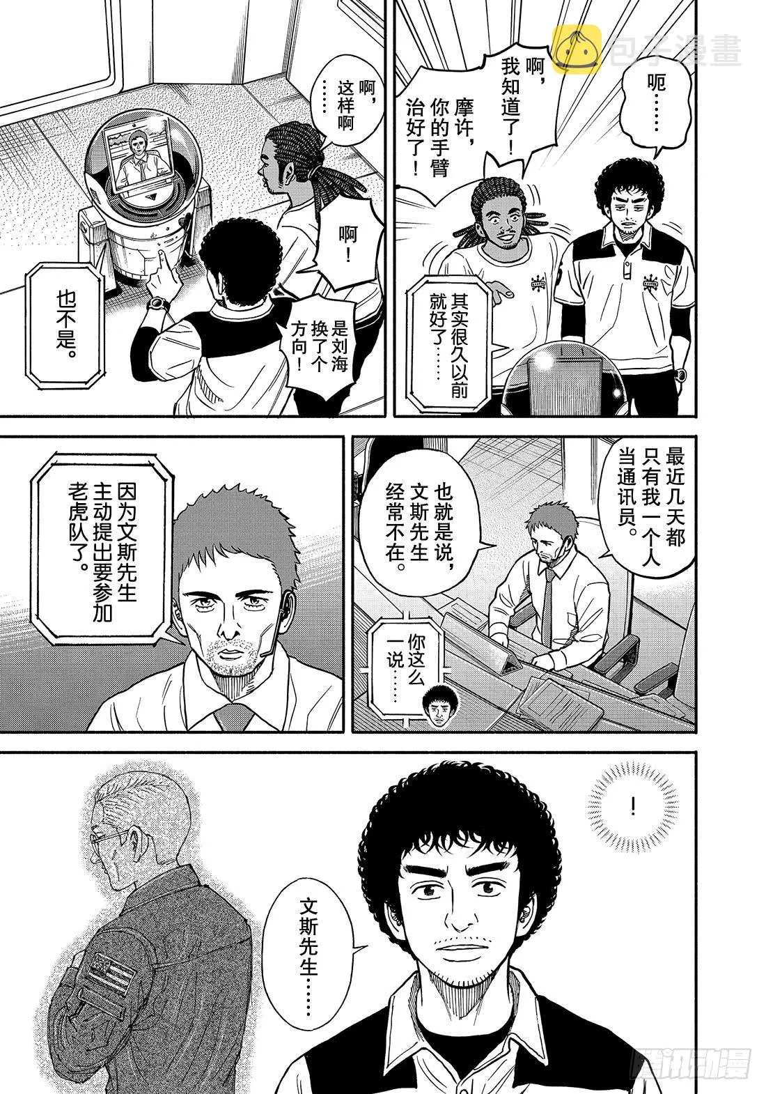 349老虎队 第10页