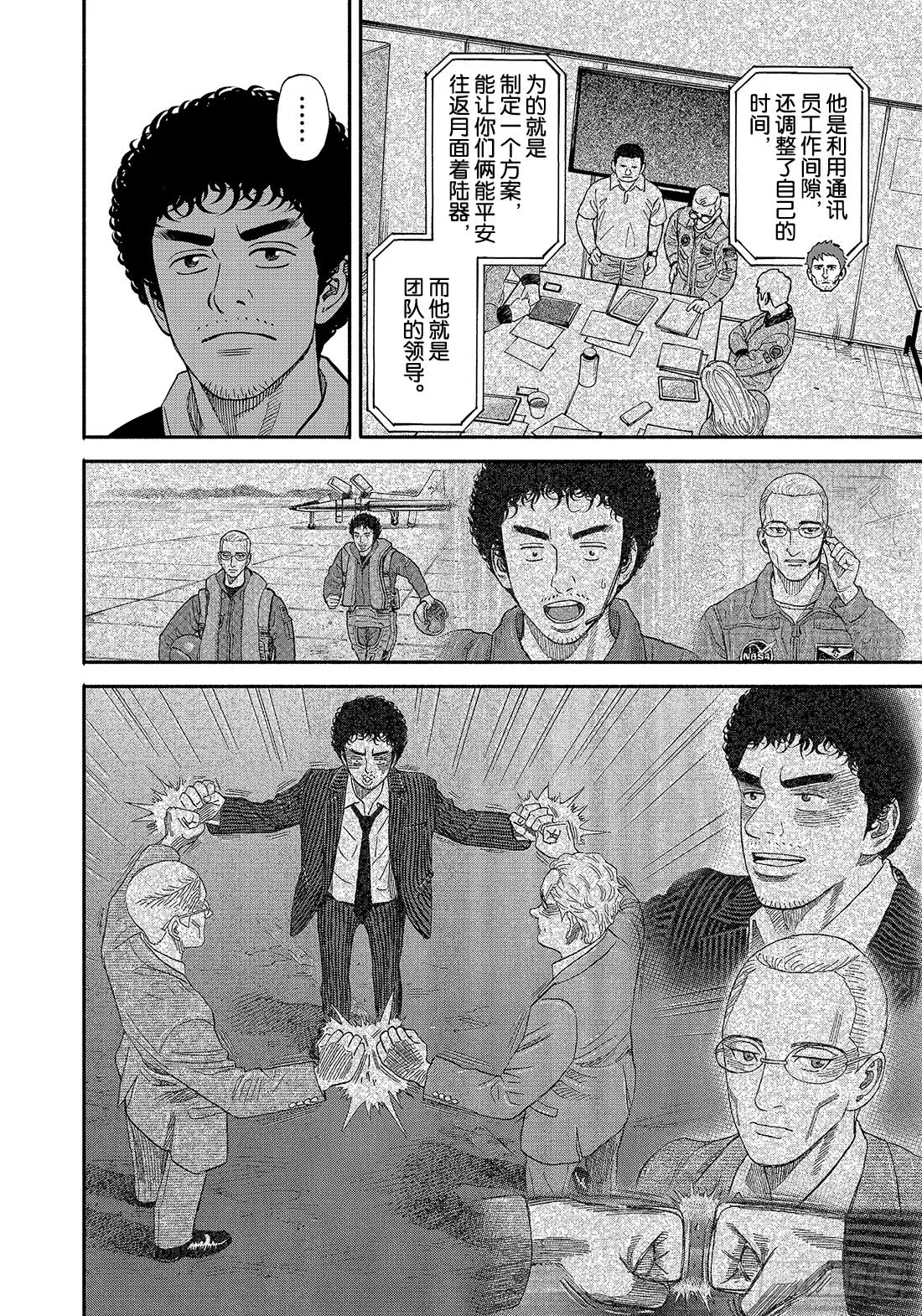 349老虎队 第11页
