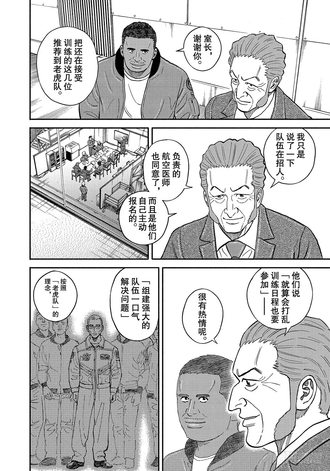 349老虎队 第17页