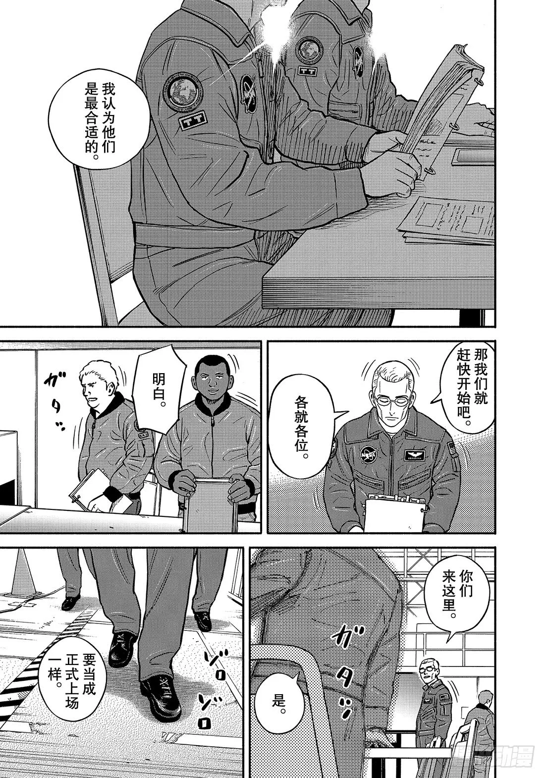 349老虎队 第18页