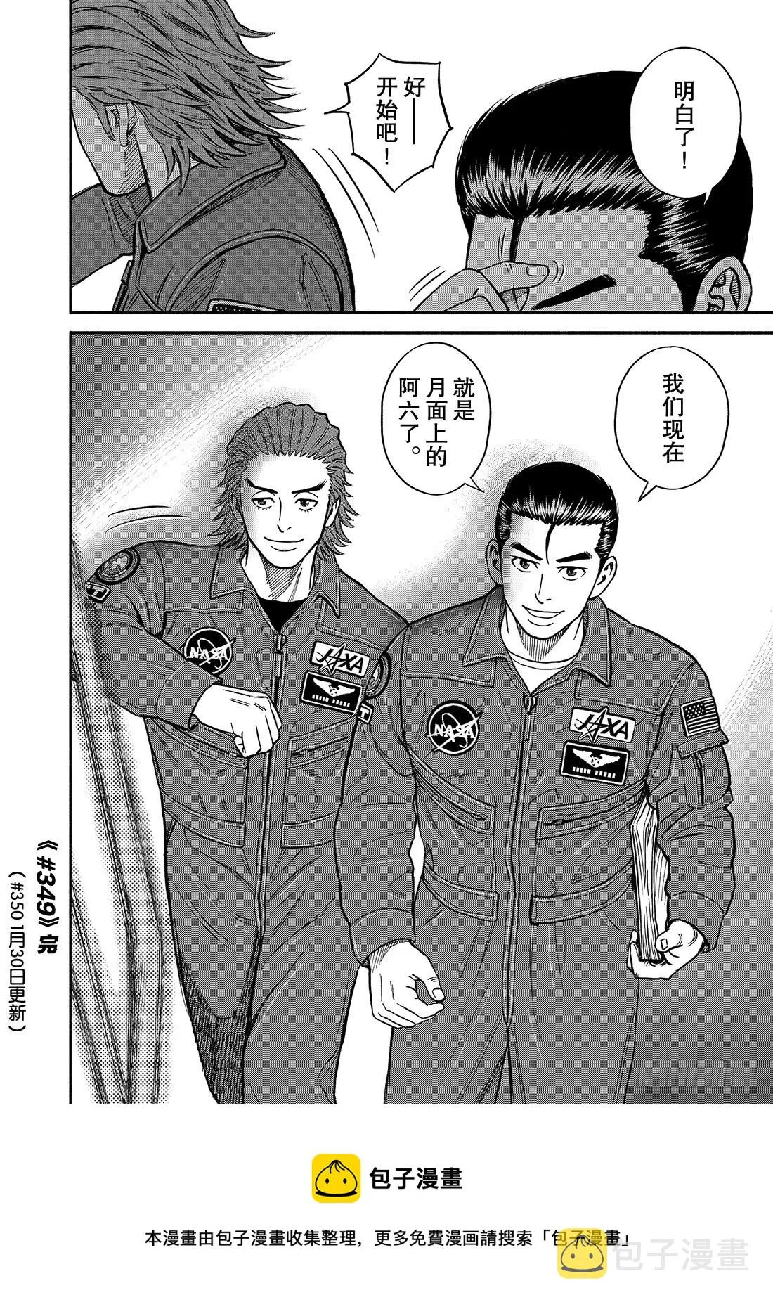 349老虎队 第21页