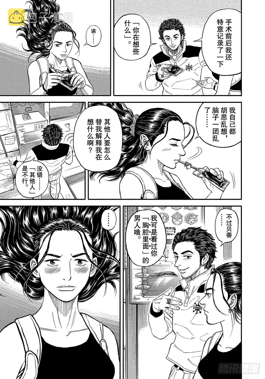 346返还前 第6页