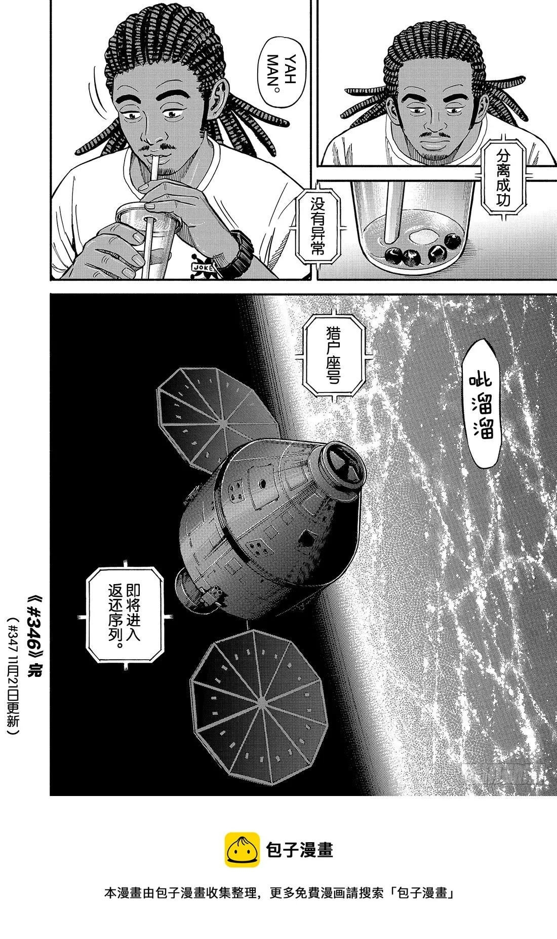 346返还前 第21页