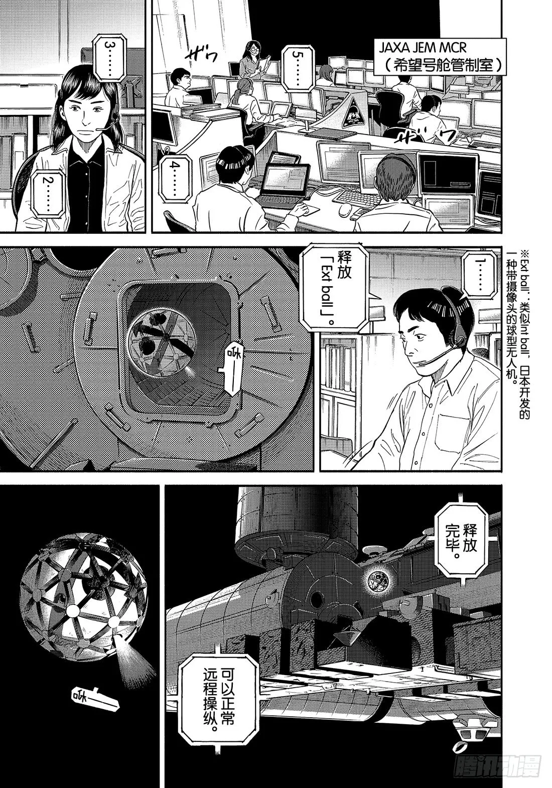 345为了回家 第2页