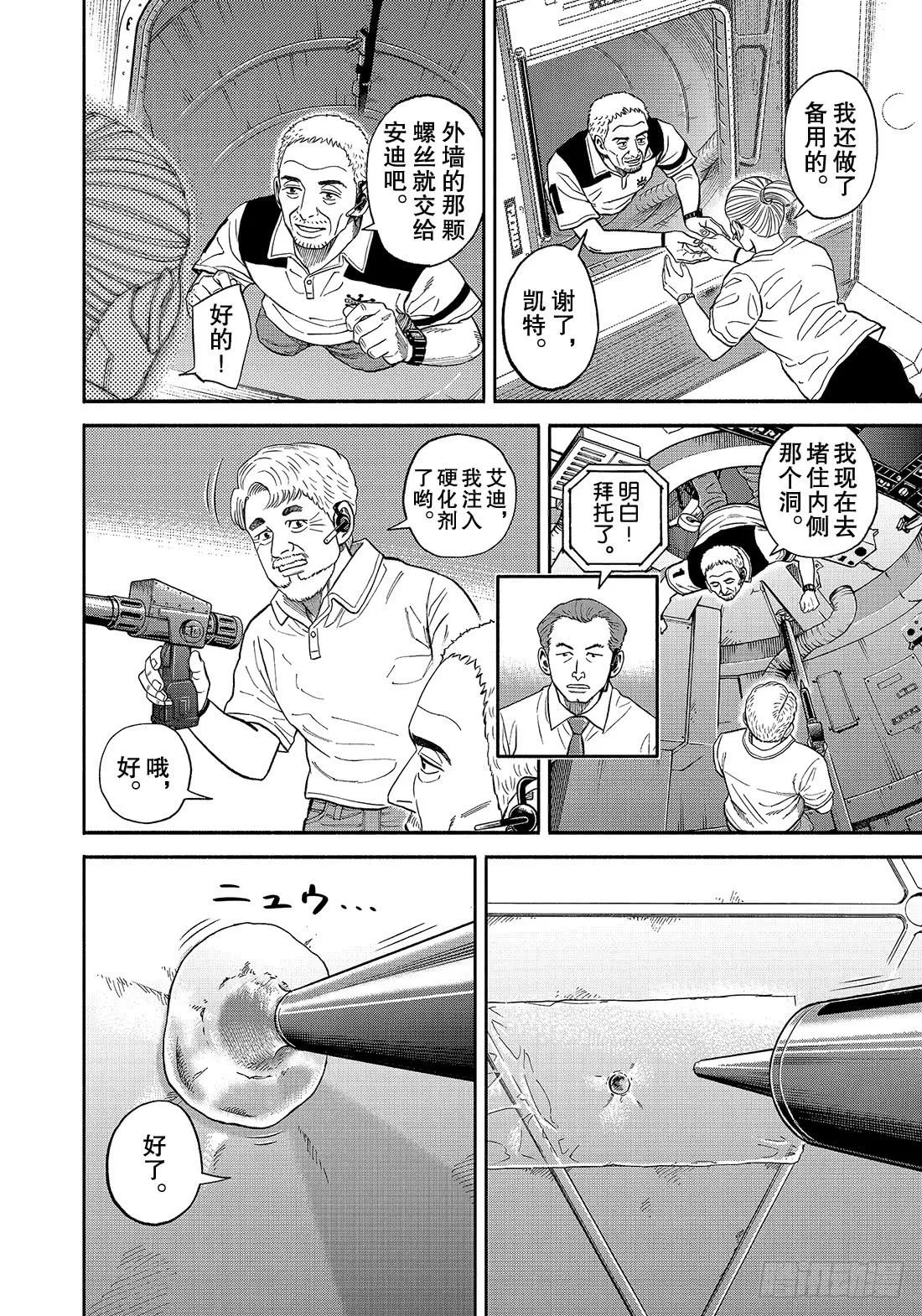 345为了回家 第5页