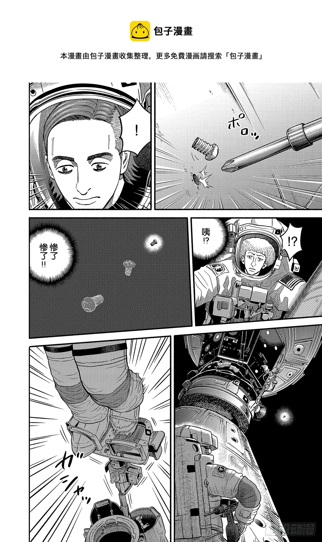 345为了回家 第13页