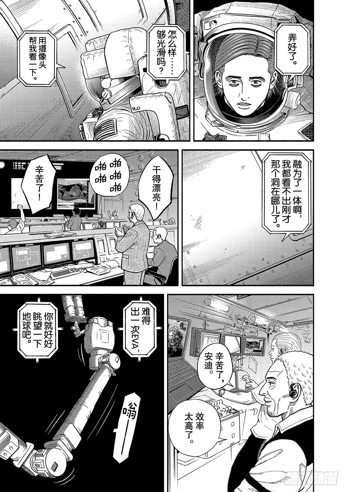 345为了回家 第20页