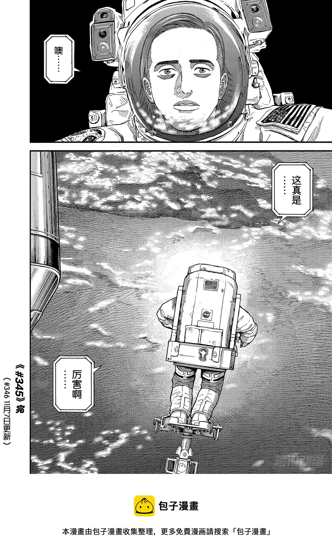 345为了回家 第21页