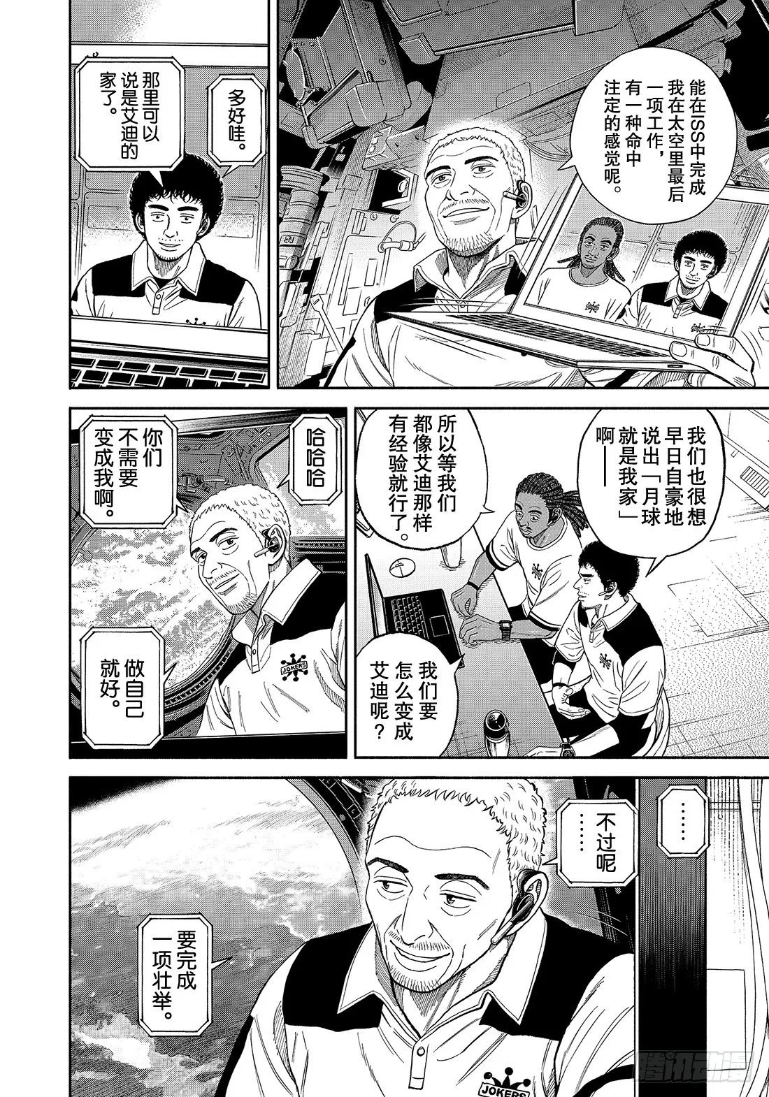 3445毫米的工作 第3页